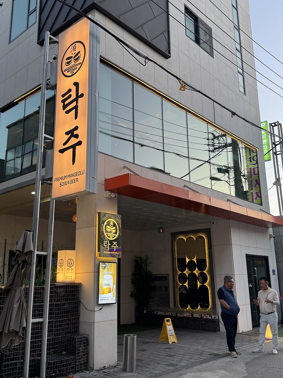 탁주 사진 2