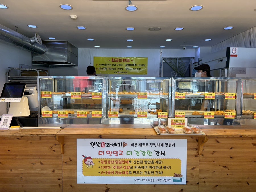 생생꽈배기 익산본점 사진 2