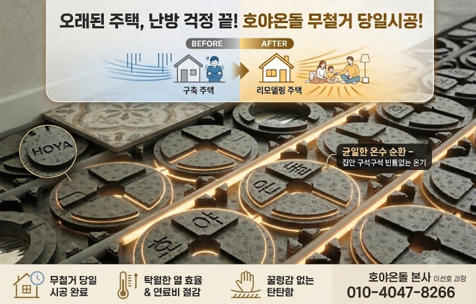 호야 사진 2