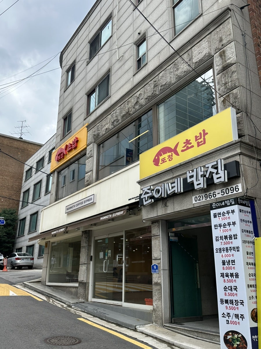 또정초밥 사진 1