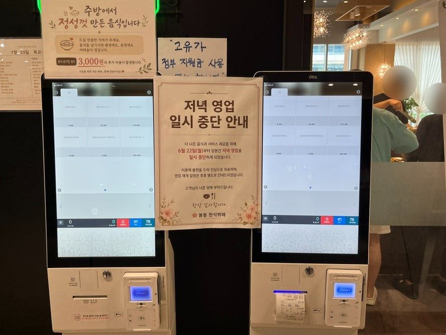 봄봄 사진 4