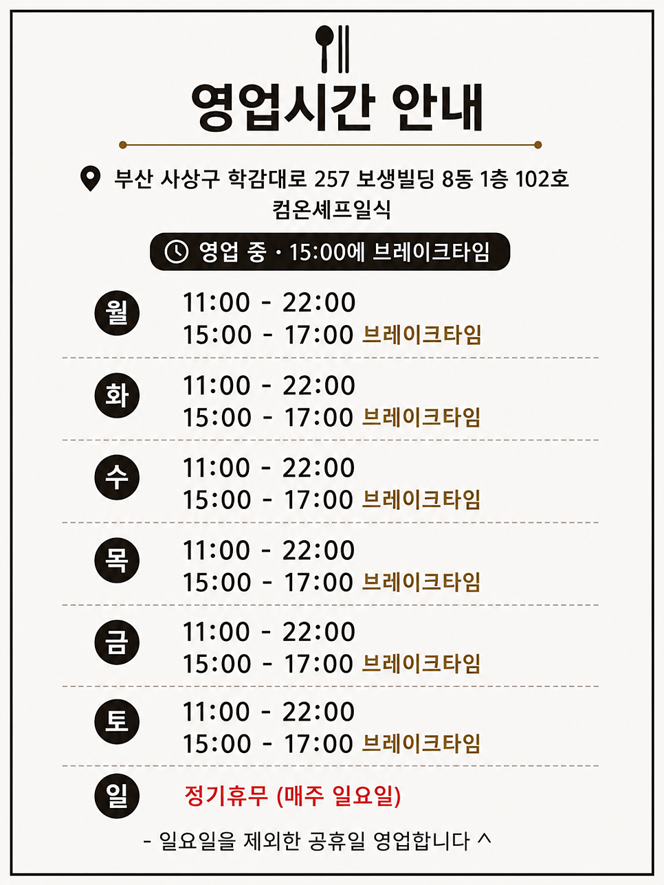 컴온셰프 사진 3
