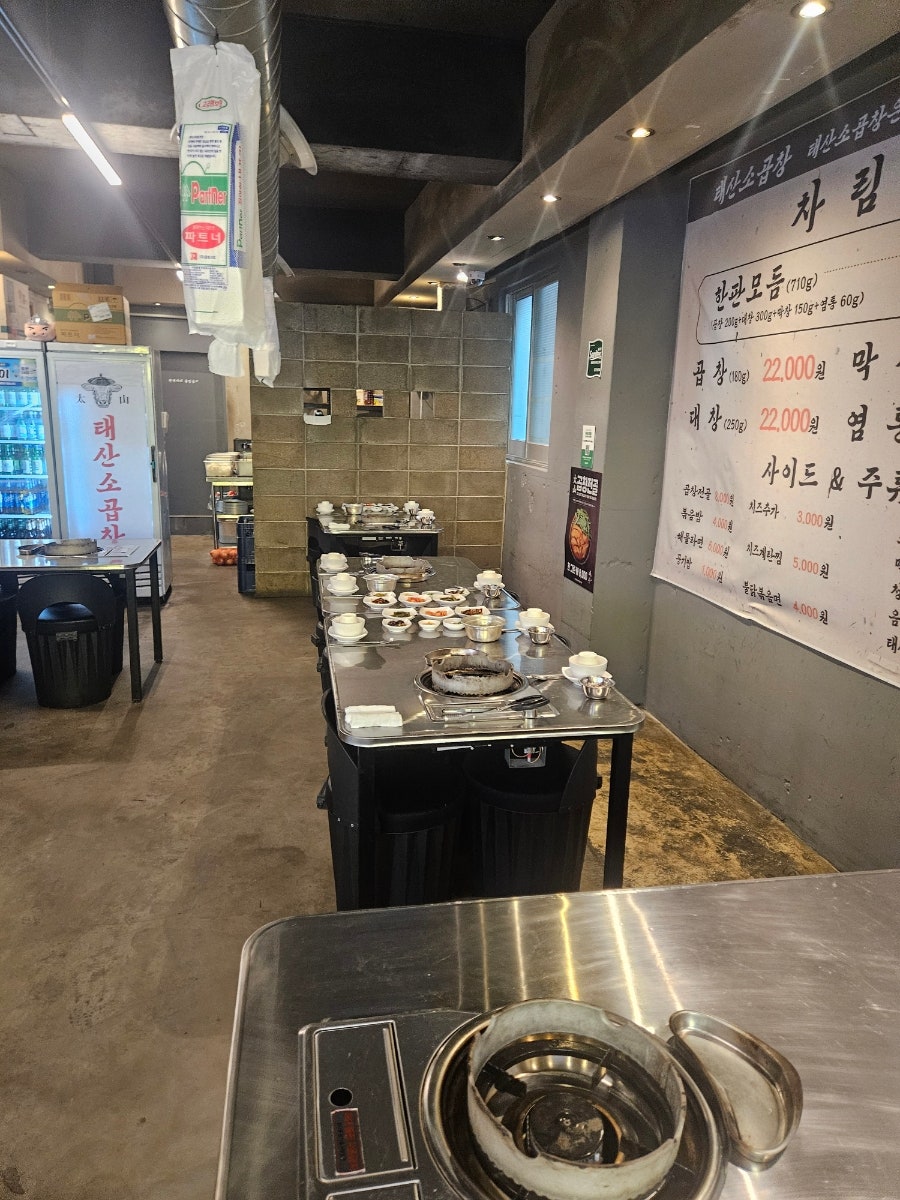 태산소곱창 울산점 사진 5