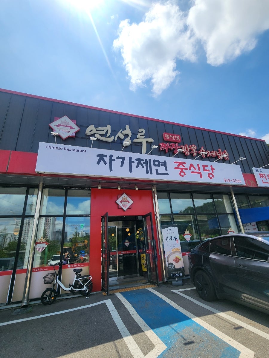 연성루 사진 1