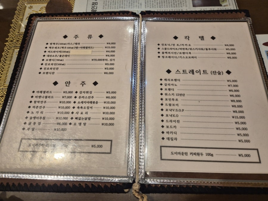 가미레스토랑 사진 5