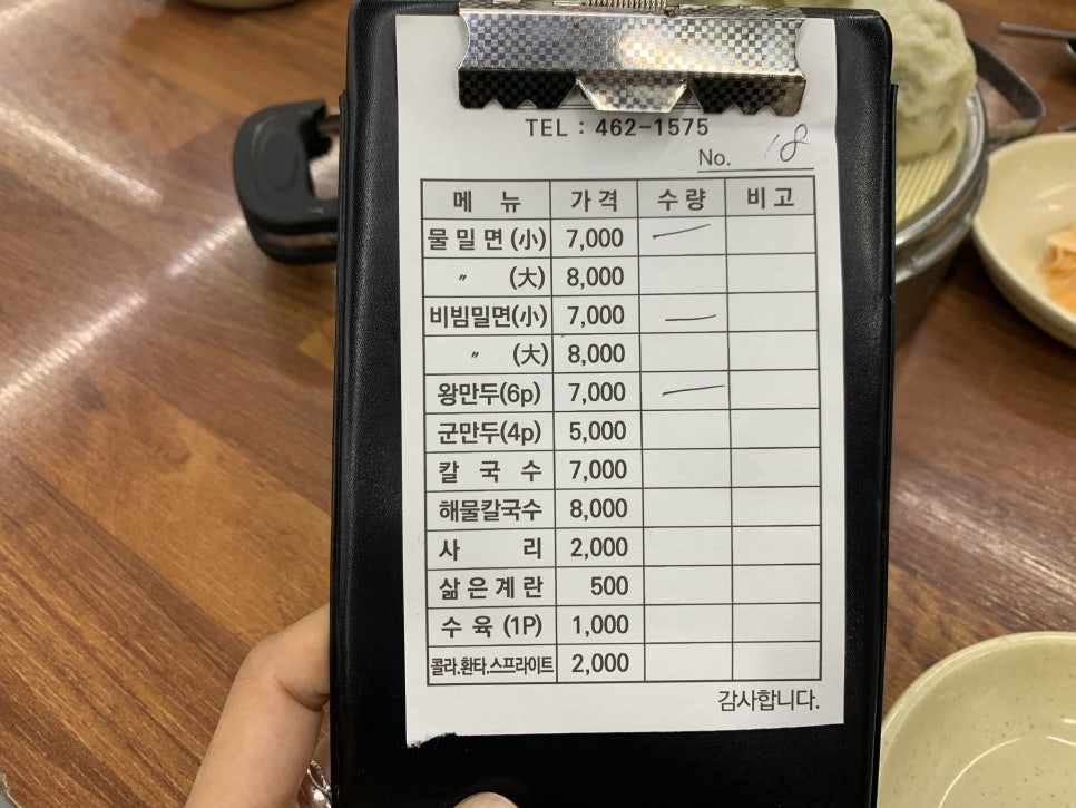초량밀면 사진 5