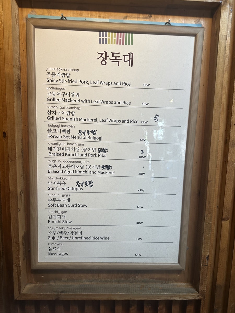 장독대 사진 4