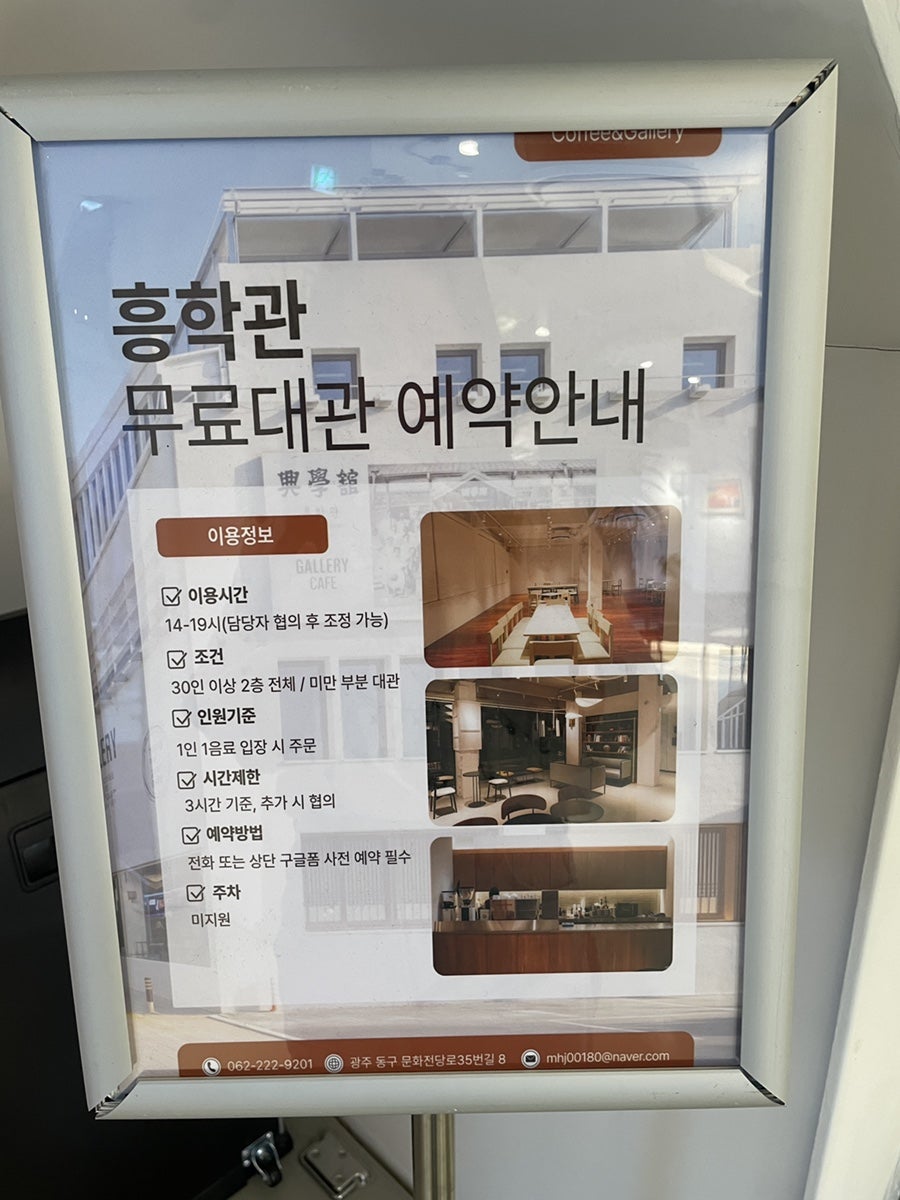 흥학관 사진 5