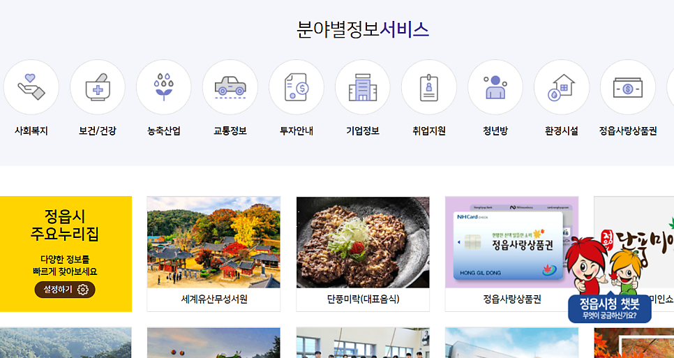 정읍시청 사진 4