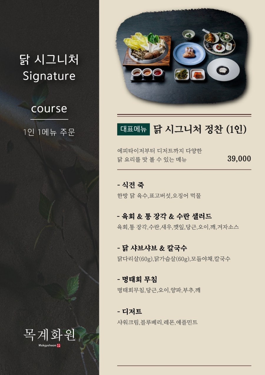 목계화원 사진 5