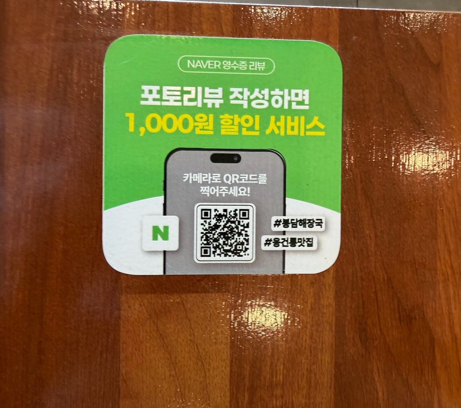 양평해장국 사진 6