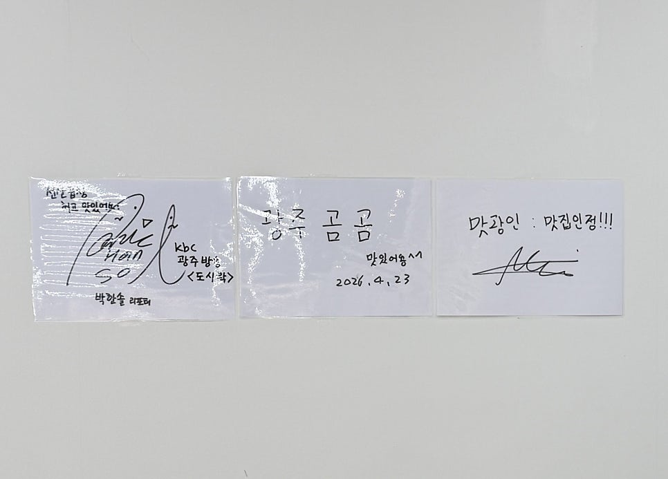 김태주선산곱창 용봉점 사진 4