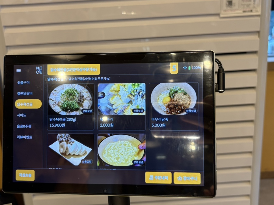 부막숯불닭갈비 화명점 사진 5