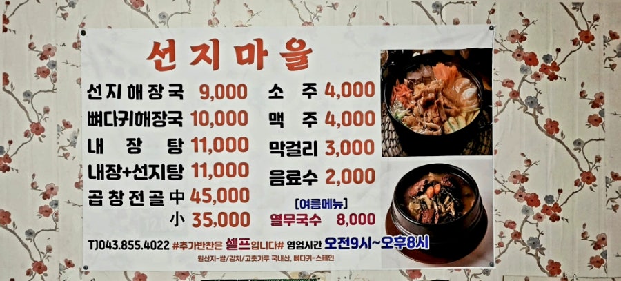 선지마을 사진 4