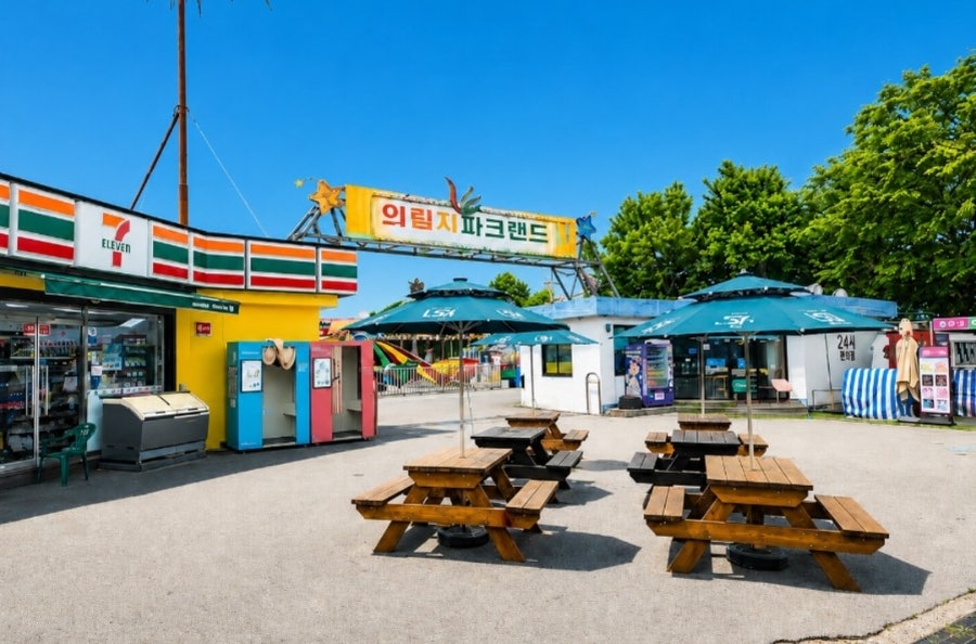 의림지파크랜드 사진 6