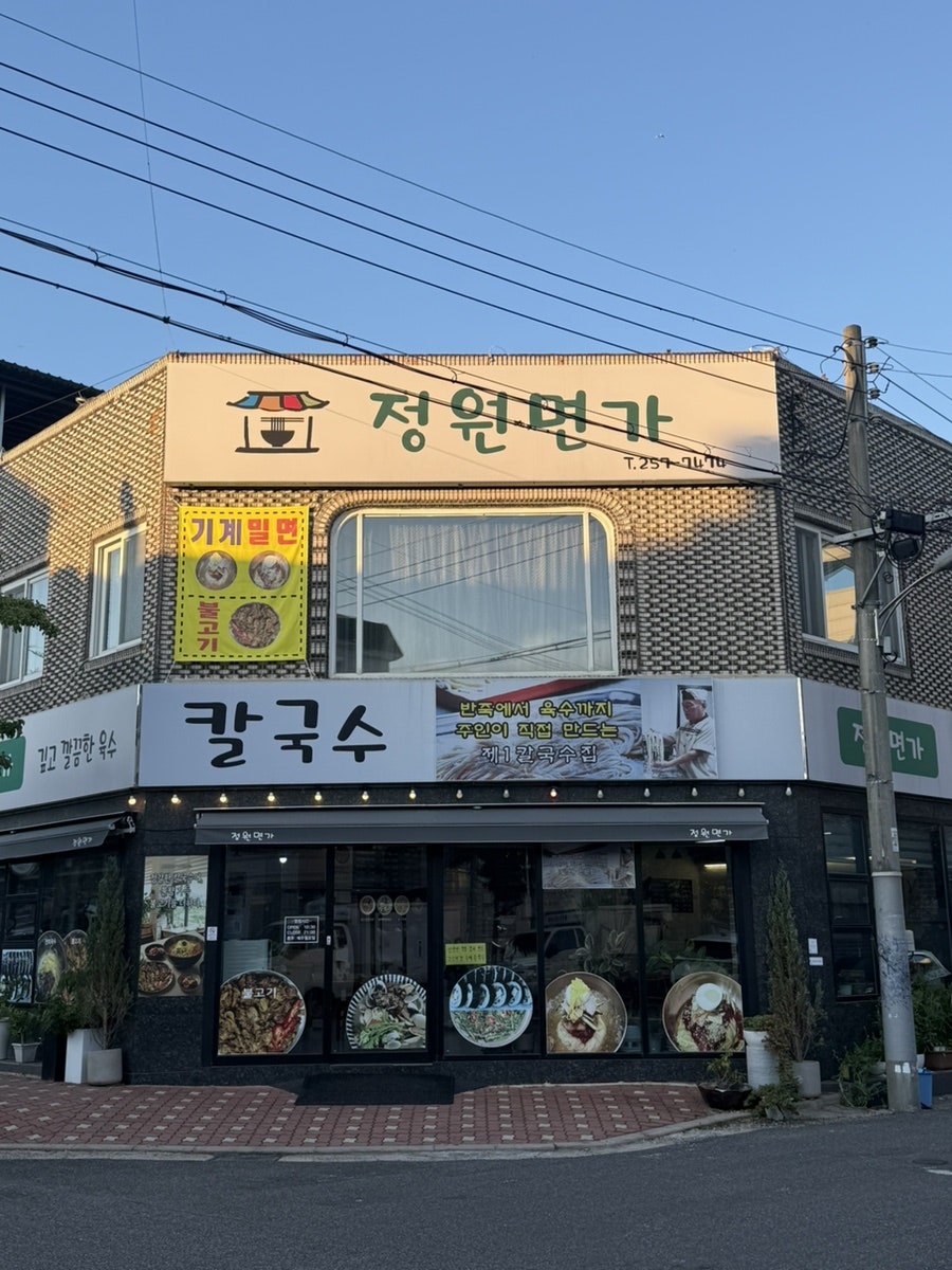 정원면가 사진 2
