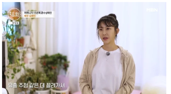 김세인, 가족 위해 노출 감행 후 "유흥주점 끌려가고 母 쓰러져, 지옥 같았다"(특종)[어제TV]