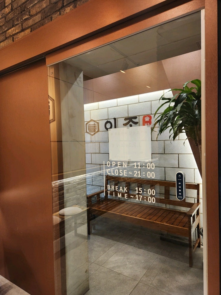 이조솥밥 사진 2