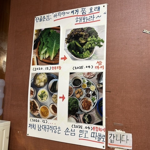 남대구식당 사진 5