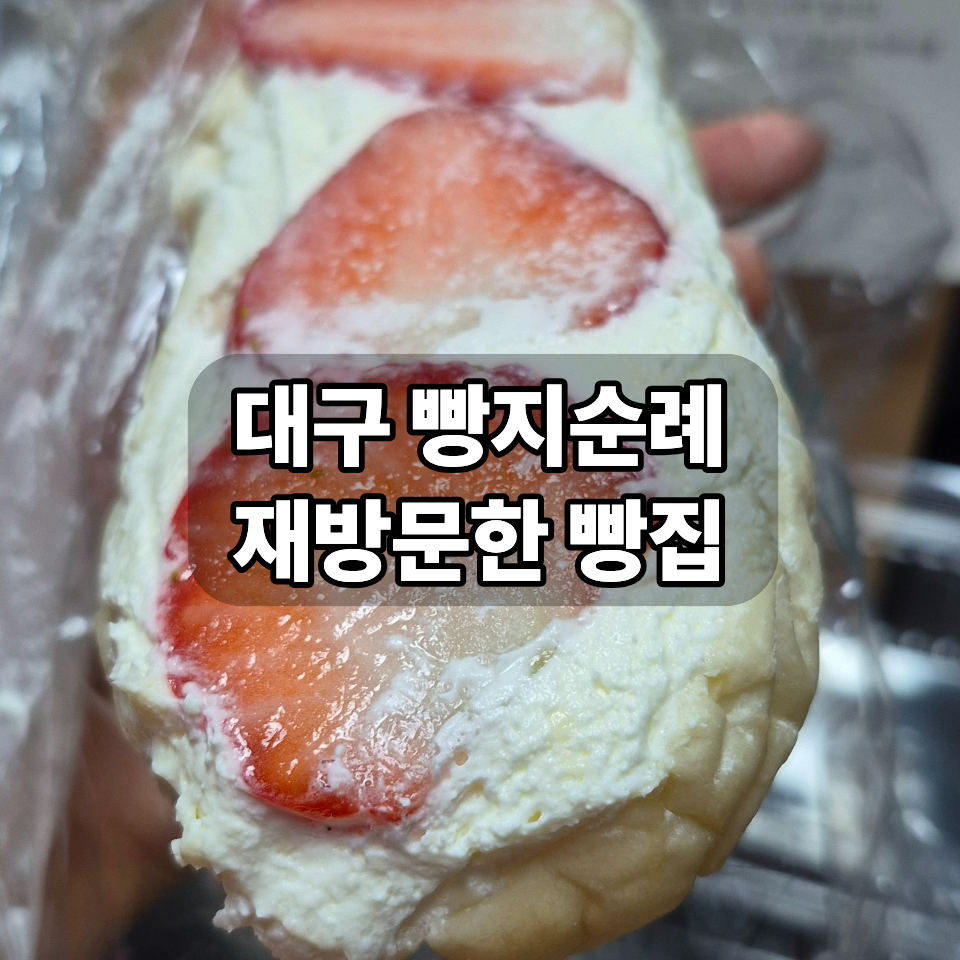 스트로우베이지 사진 1
