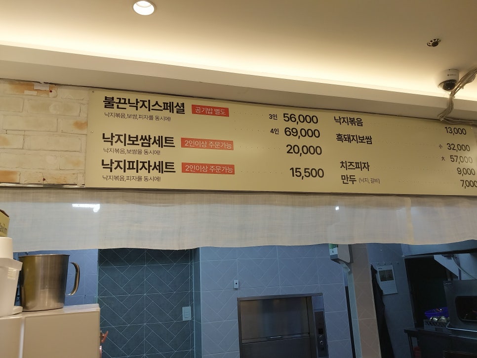 불끈낙지 송정점 사진 4
