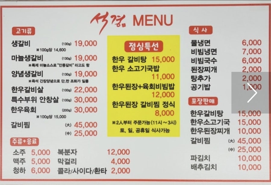석경 본점 사진 5