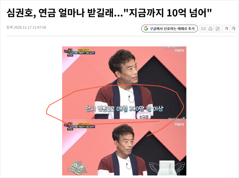 심권호 연금 총 10억원 넘었다? 올림픽 금메달 2개 수령액 정리
