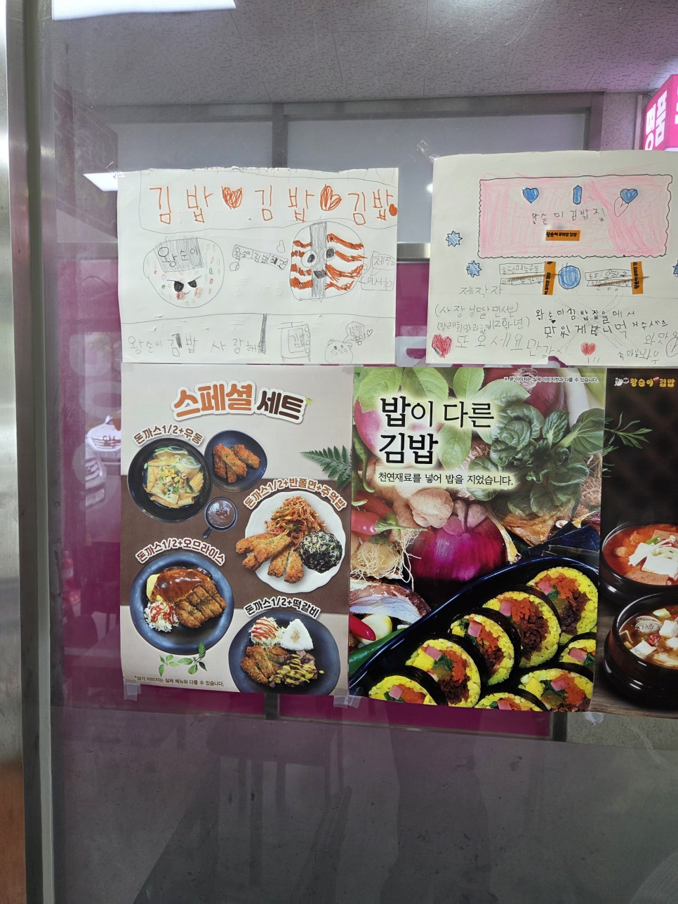 왕순이주먹밥김밥 탄현푸르지오점 사진 2