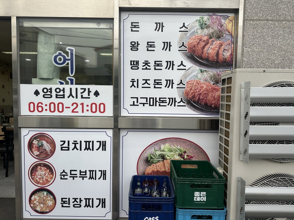 이가네찌개만찬 사진 2