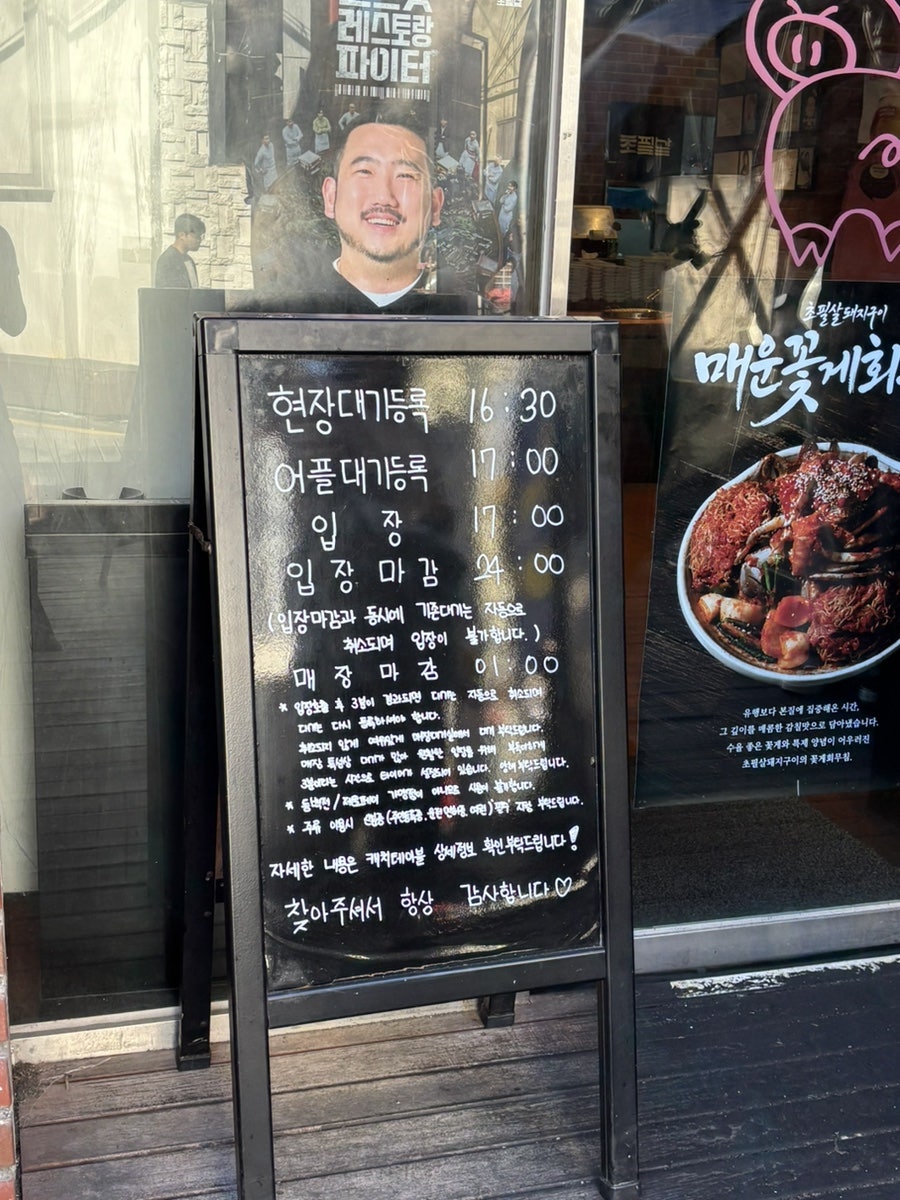 초필살돼지구이 광안직영점 사진 3