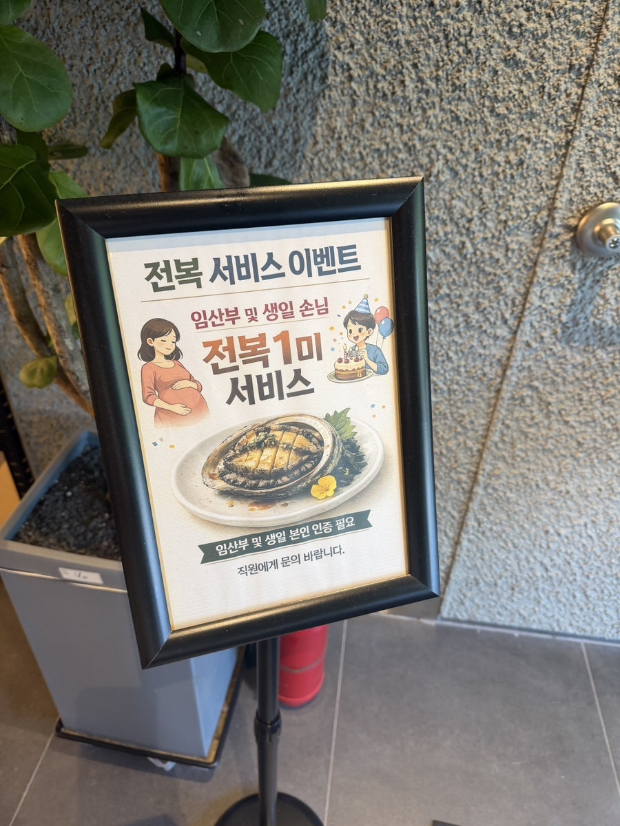 해논미역 일산직영점 사진 3
