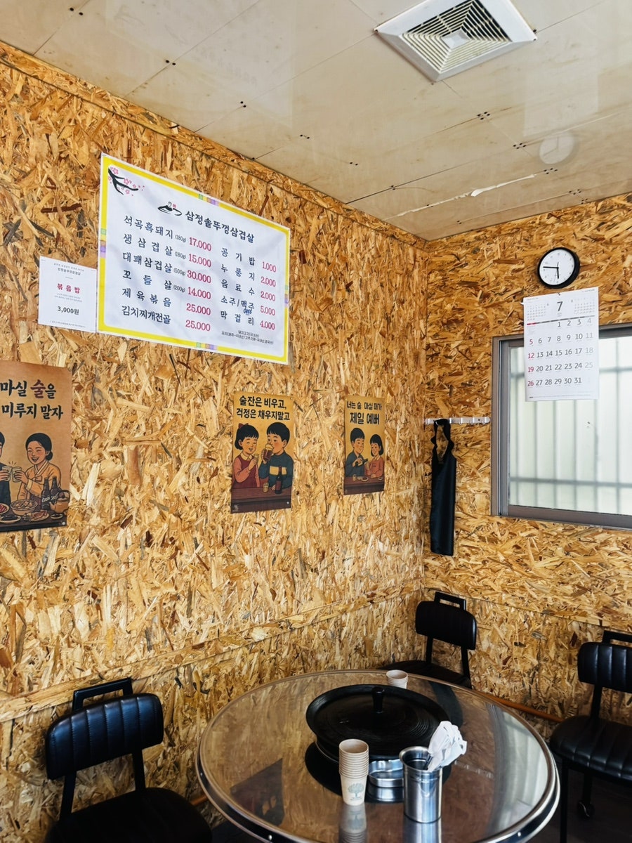삼정솥뚜껑삼겹살 사진 6