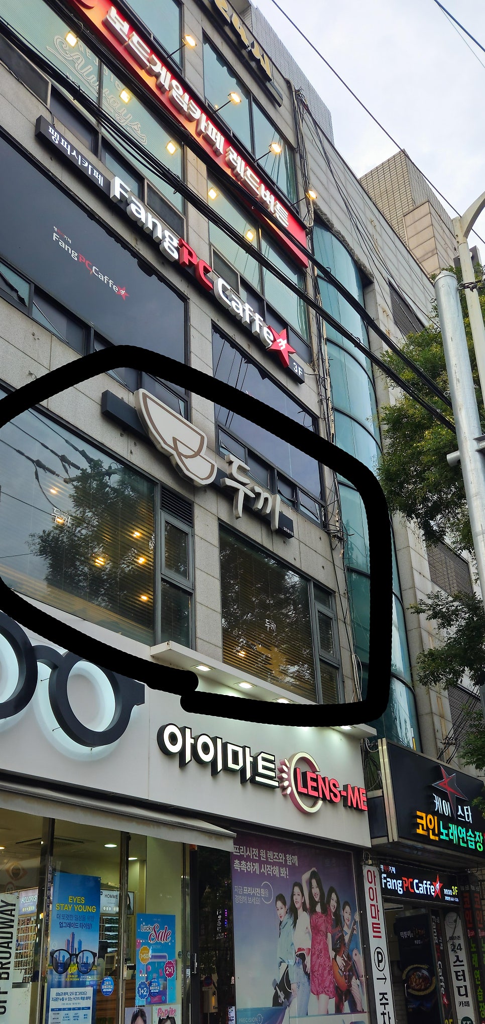 두끼떡볶이 대구계명대점 사진 1