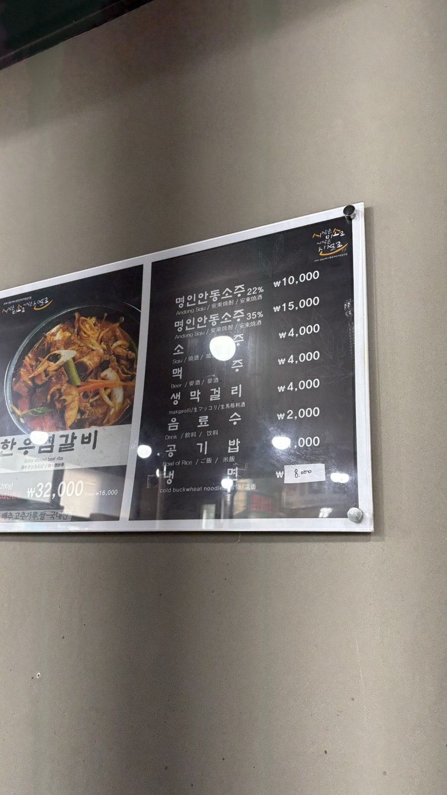 안동촌갈비 사진 6