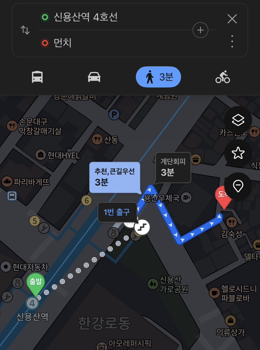 먼치 용산 사진 4