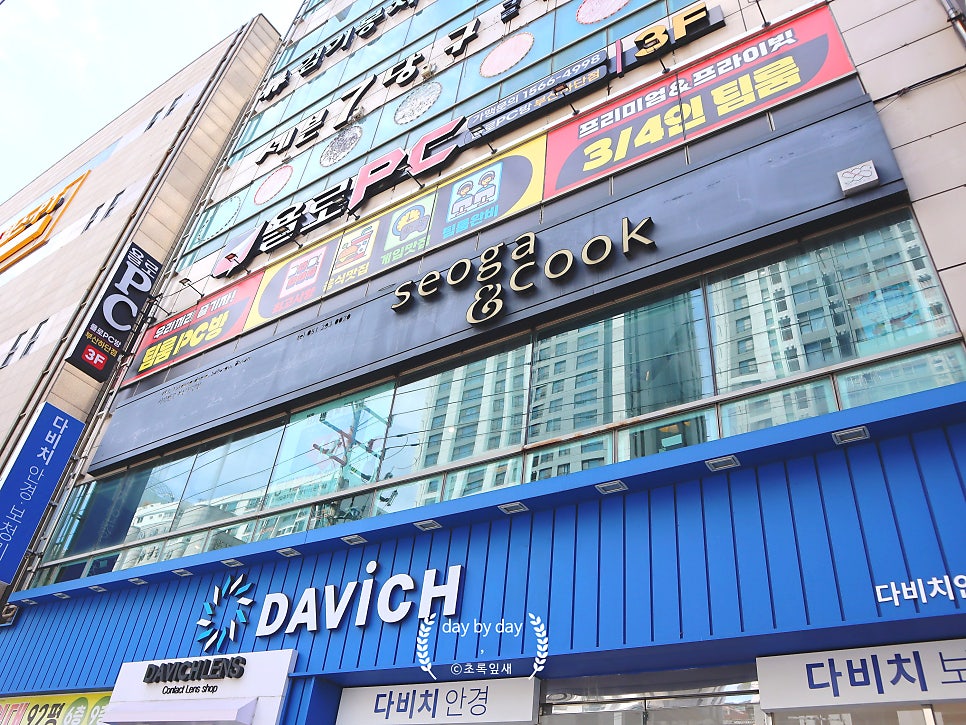 서가앤쿡 부산하단점 사진 1