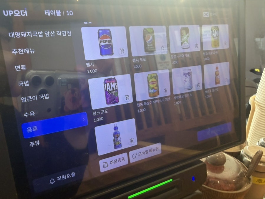 대명돼지국밥 앞산직영점 사진 6