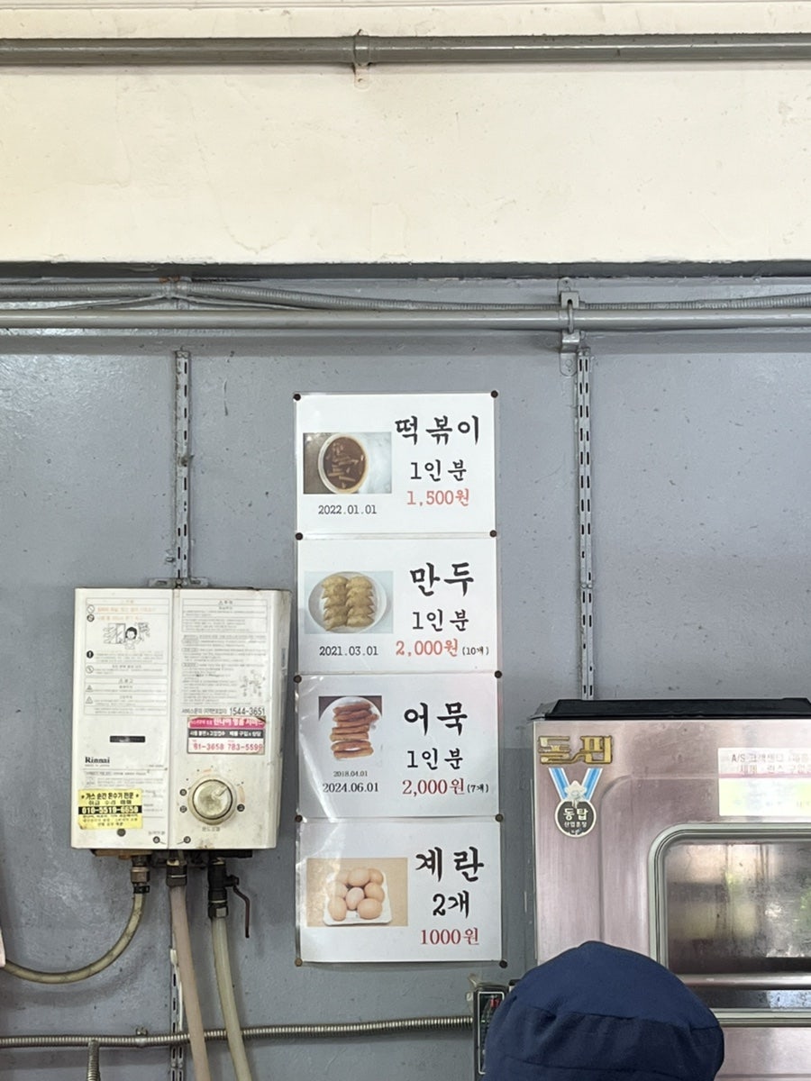 신천궁전떡볶이 두류점 사진 2