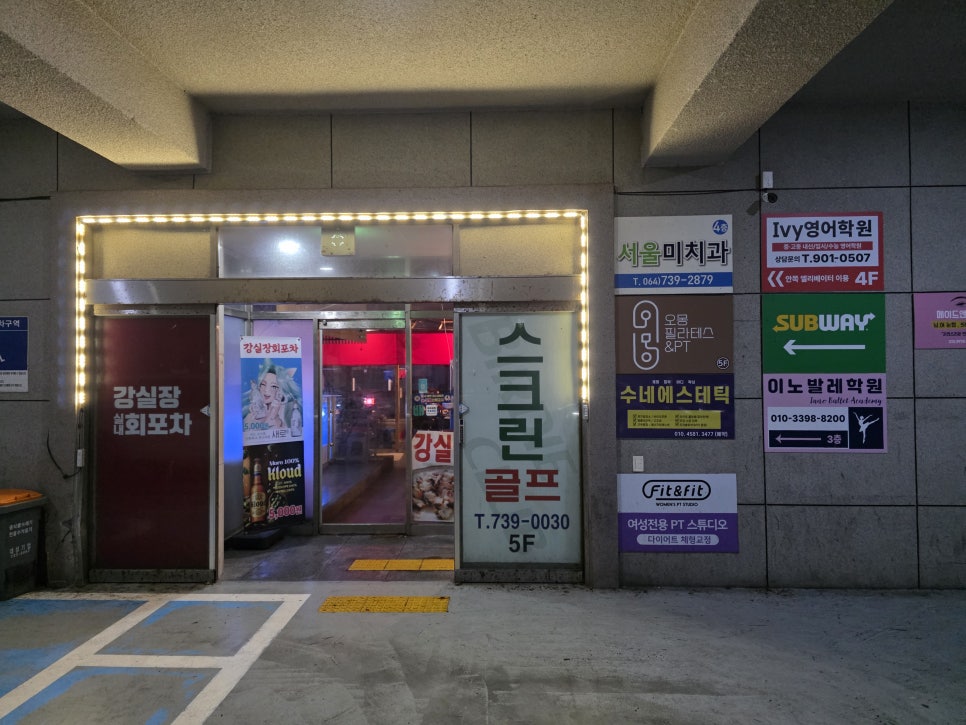 강실장회포차 사진 1