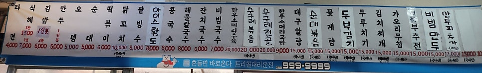 희경이네분식 사진 3