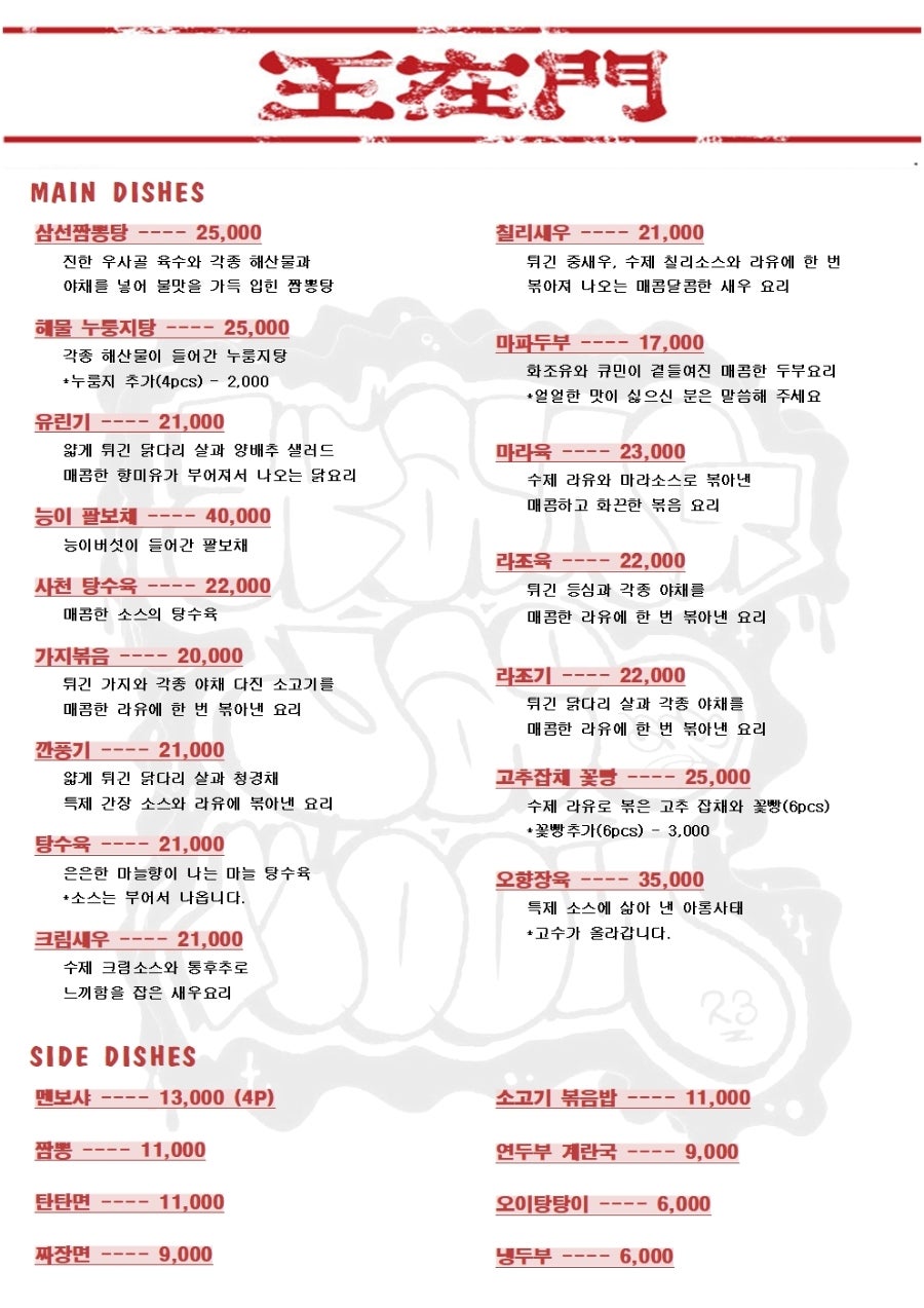 왕재문 본점 사진 3