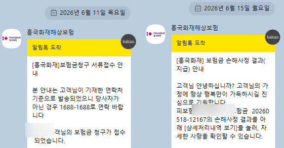 40대 하지정맥류 수술 결과 및 실비 청구 가능 여부