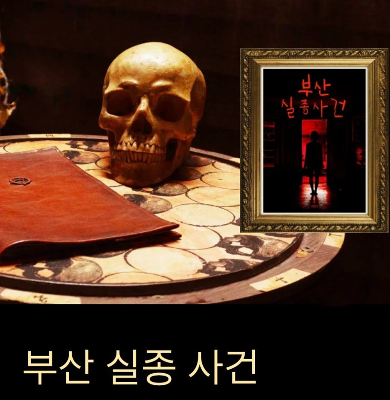 부산 광안리 실내 놀거리 방탈출 브레이크아웃 광안