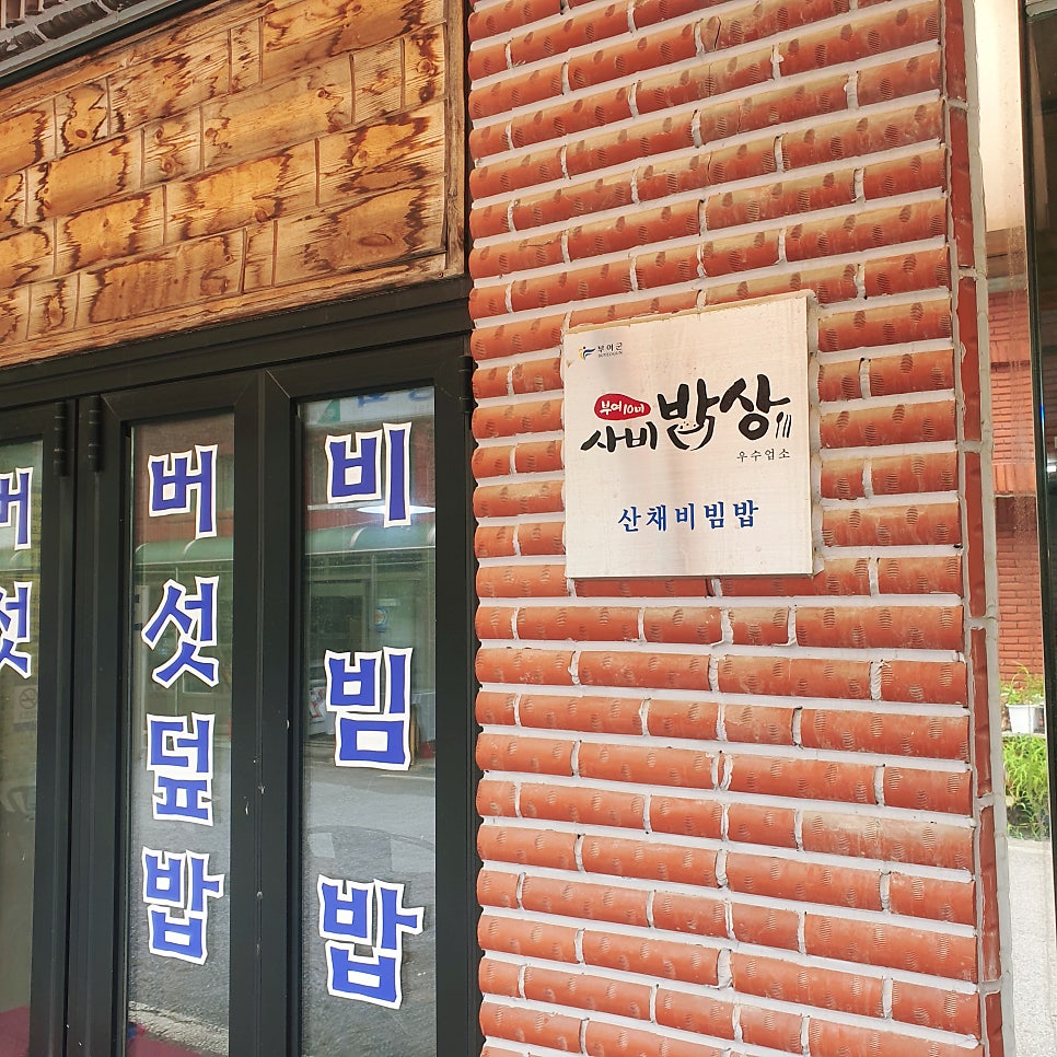 광명식당 사진 5