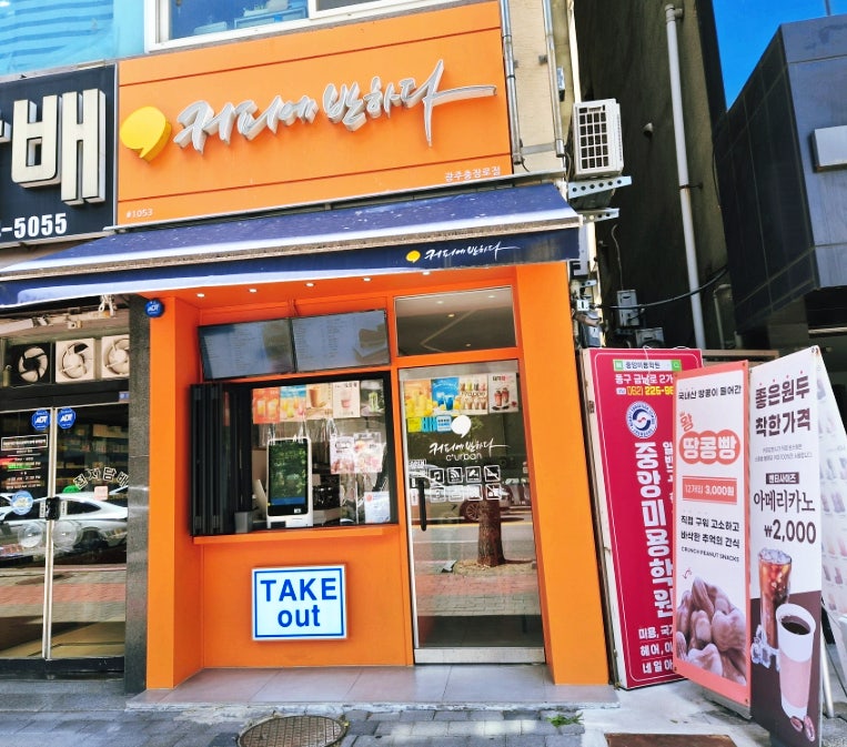 커피에반하다 광주무등산점 사진 2