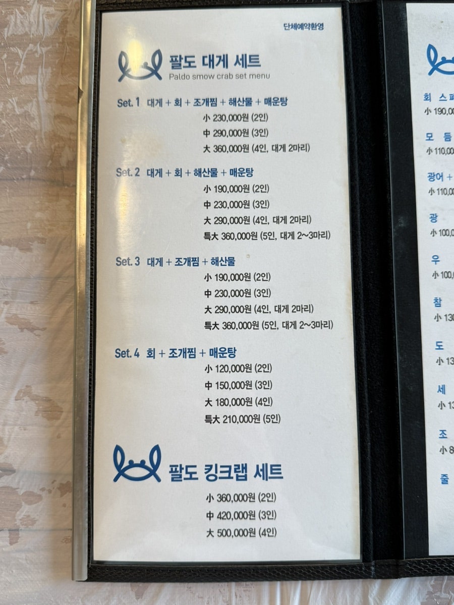 정동진팔도횟집 사진 6