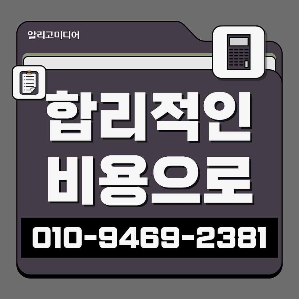 리뷰 체험단마케팅 합리적인 업체랑?