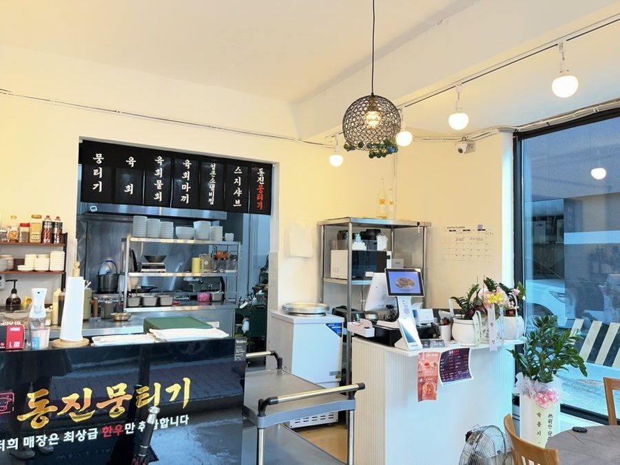 동진뭉티기 사진 6