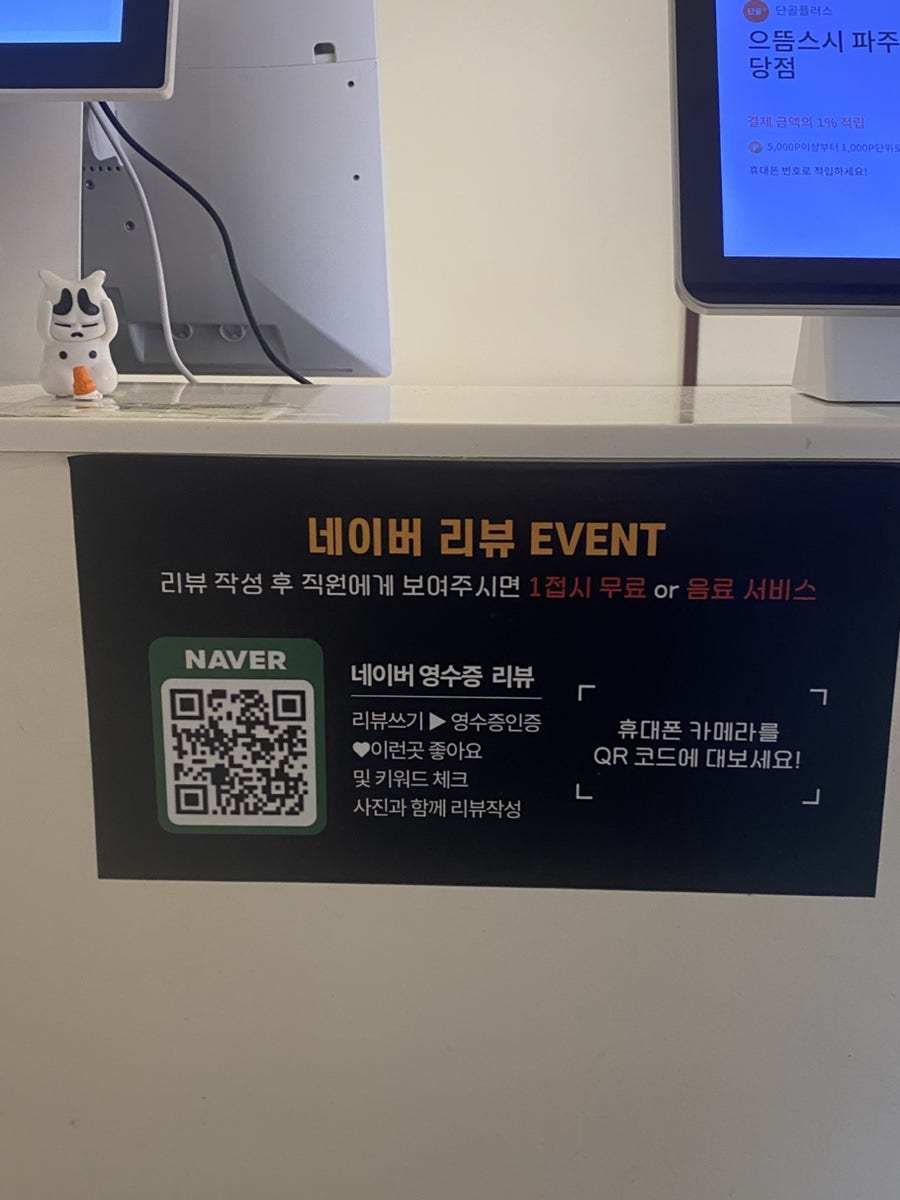 으뜸스시 파주야당점 사진 6