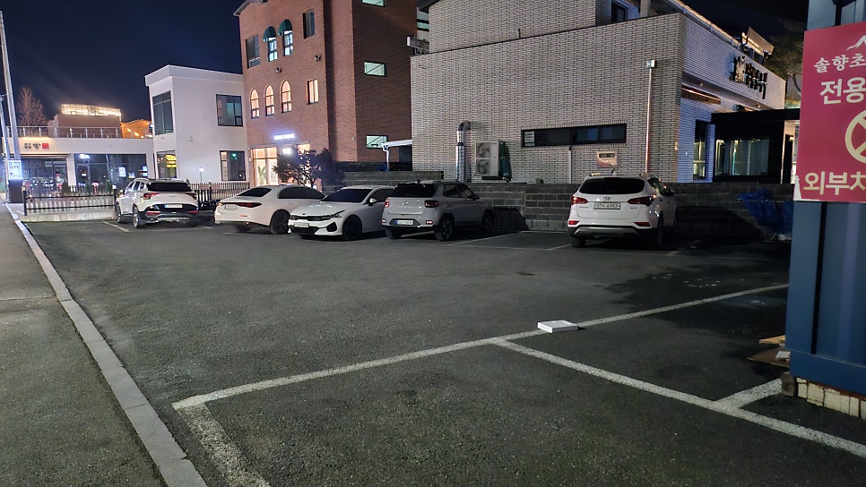 뉴솔향초당순두부 사진 3